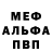 Метадон белоснежный SpiritEclipse