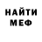 Меф VHQ Speedy Moo