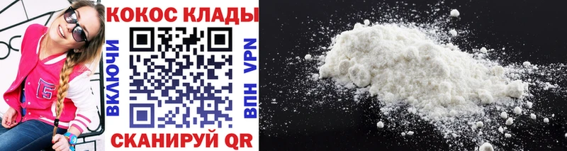 Купить закладки  Стрежевой  COCAIN FishScale 