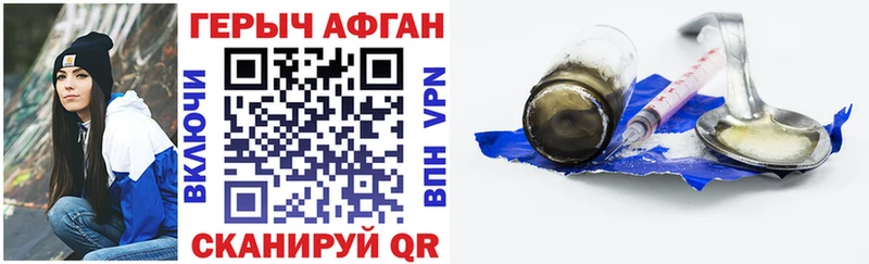 Героин Heroin  Купить  Стрежевой 