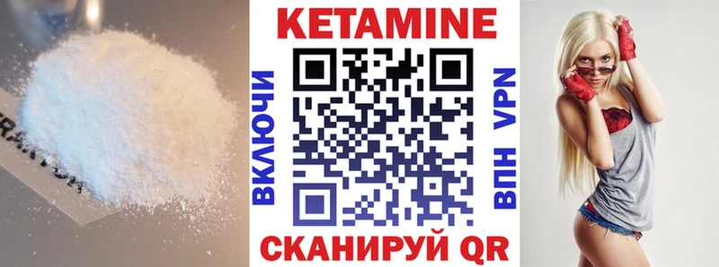 Купить закладки  Стрежевой  Кетамин ketamine 