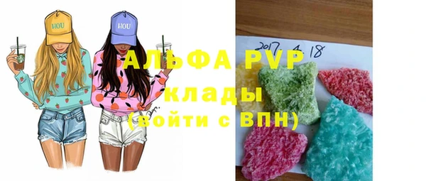 ALPHA PVP Арсеньев