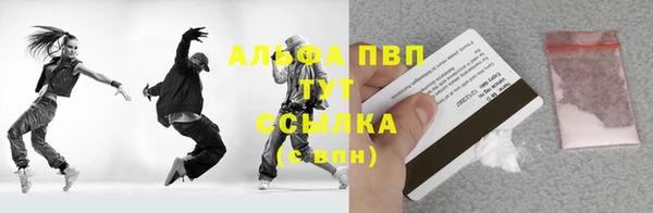 ALPHA PVP Арсеньев