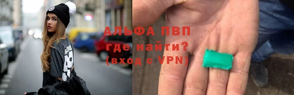 ALPHA PVP Арсеньев