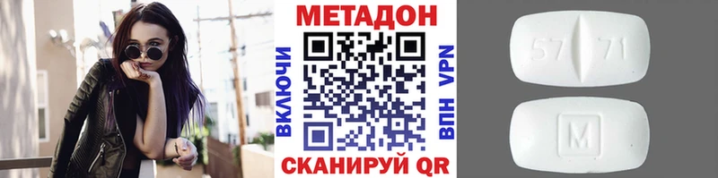 Метадон белоснежный  Купить закладки  Стрежевой 