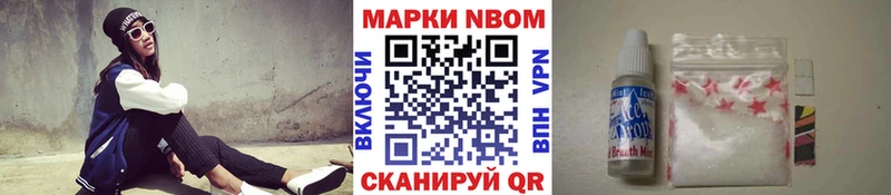 Марки 25I-NBOMe 1500мкг  Купить закладки  Стрежевой 
